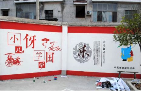 黄梅学校墙体大字