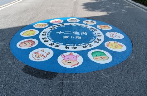 黄梅地面游戏彩绘